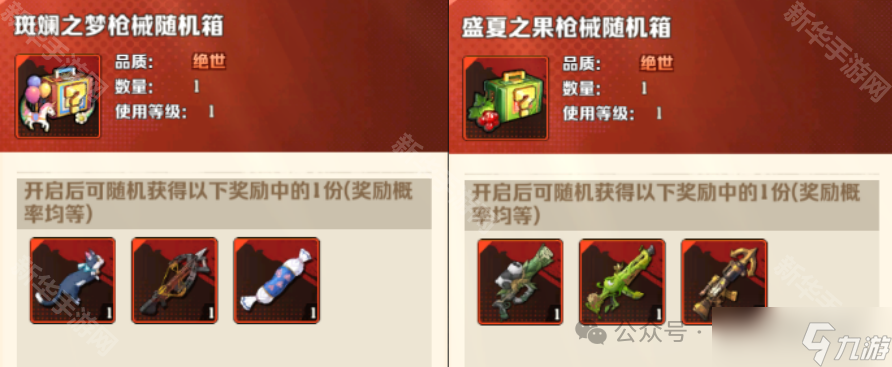 《向僵尸开炮》小黄鸭联动活动商店兑换推荐