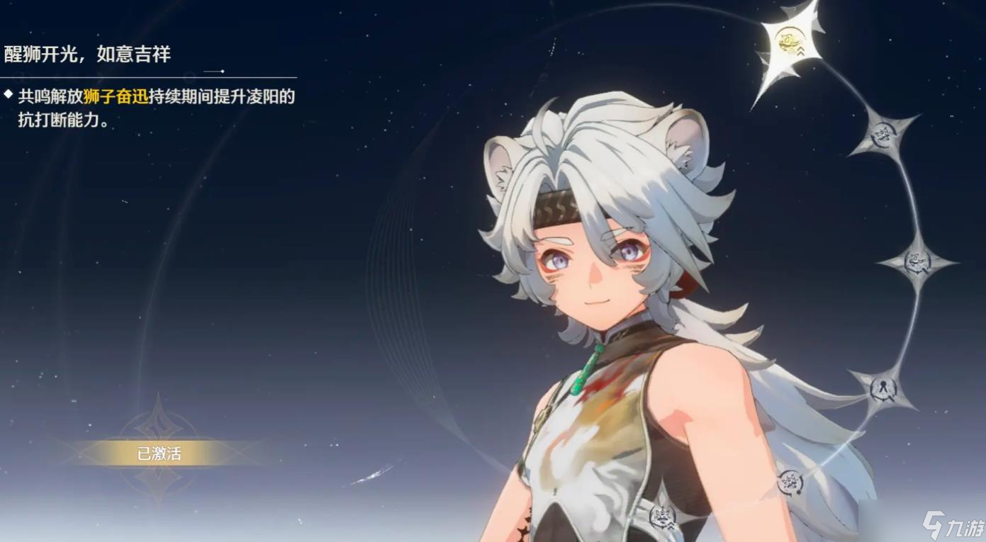 鸣潮凌阳技能机制是什么