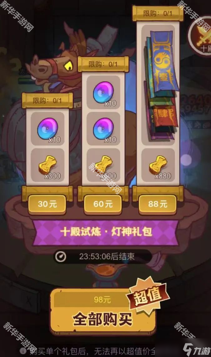 《咸鱼之王》每月礼包氪金攻略