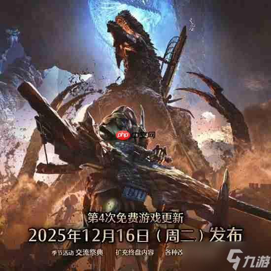 《怪物猎人荒野》第四弹大更新介绍:武器防具强化 巨戟龙登场