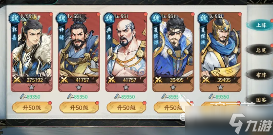 百战群英新手阵容如何搭配 百战群英新手阵容搭配教程