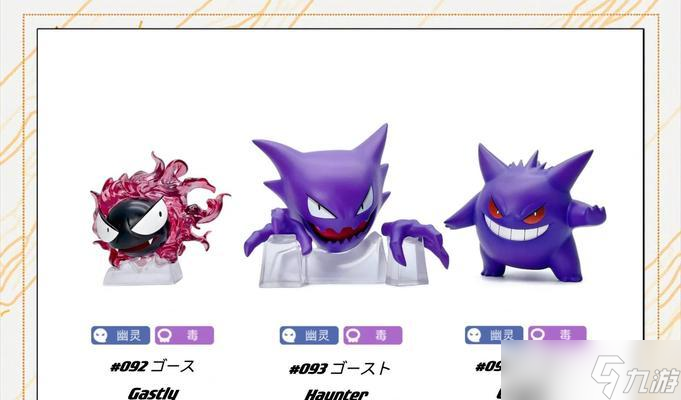 口袋妖怪紫耿鬼进化条件是什么?