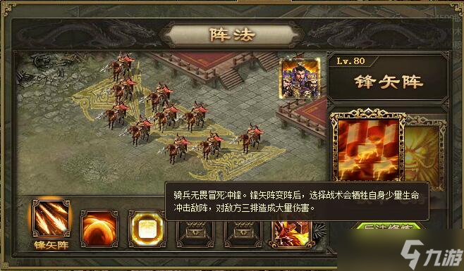 攻城掠地阵法中一本是什么