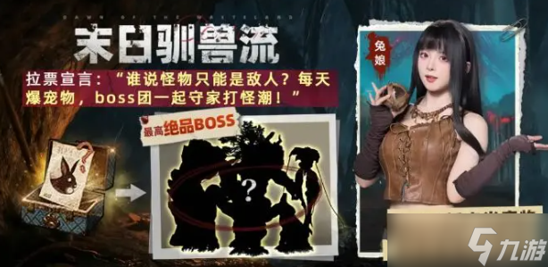 荒原曙光流派哪个好-开局流派选择推荐