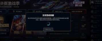 lol游戏中如何显示延迟