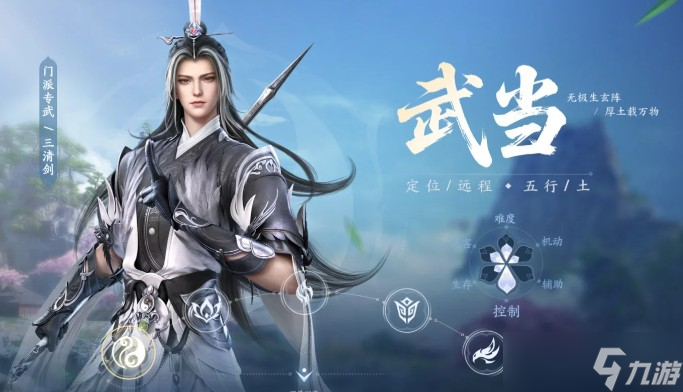 <a id='link_pop' class='keyword-tag' href='https://www.9game.cn/jxsj4wx/'>剑侠世界4无限</a>五大职业选择攻略