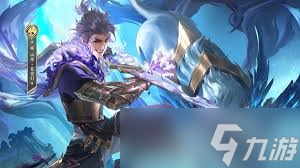 王者荣耀山海奇都皮肤多少钱