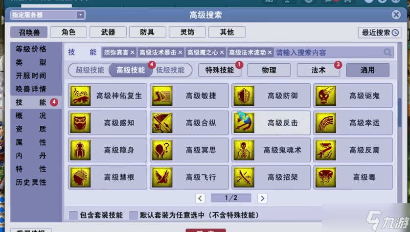 梦幻西游为什么高法连便宜