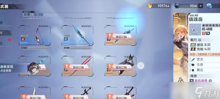 幻塔破防武器排行——从哪个角度选出最好的 探讨幻塔破防武器的多个评价因素及其在游戏中的表现 截图