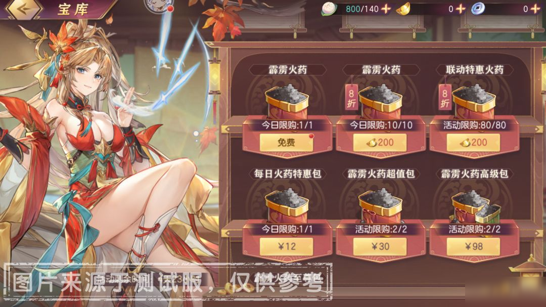 活动预告｜“霹雳进宝”活动即将惊喜登场！