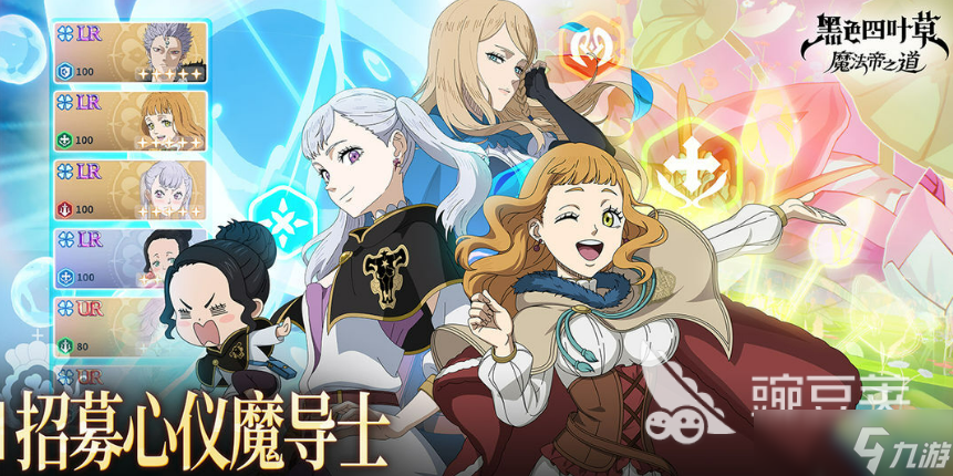 黑色四叶草魔法帝之道t0角色 黑四叶草魔法帝之道t0角色有什么