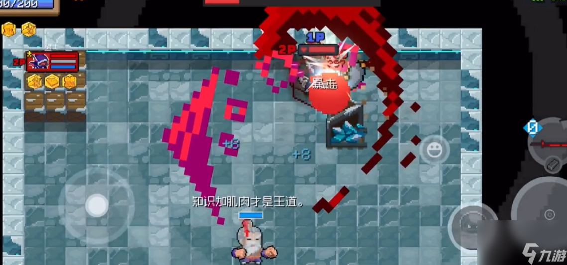 元气骑士血刃怎么获得