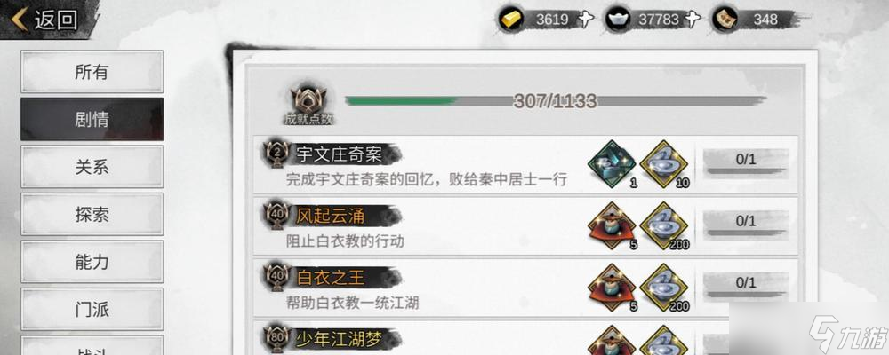 侠客武学研读各阶段成功率调研(以游戏为例分析武学研读成功率变化规律)