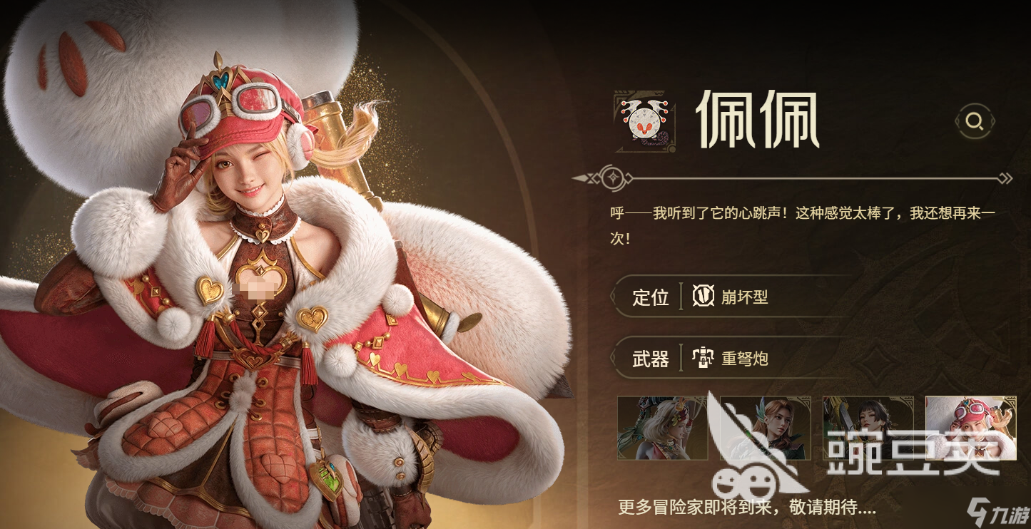 怪物猎人旅人角色有哪些 怪物猎人旅人角色介绍