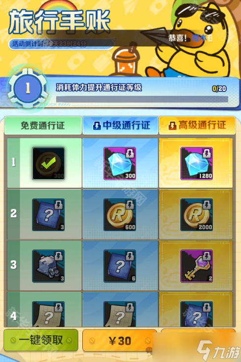 《向僵尸开炮》小黄鸭联动活动商店兑换推荐