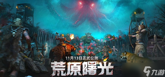 荒原曙光流派哪个好-开局流派选择推荐