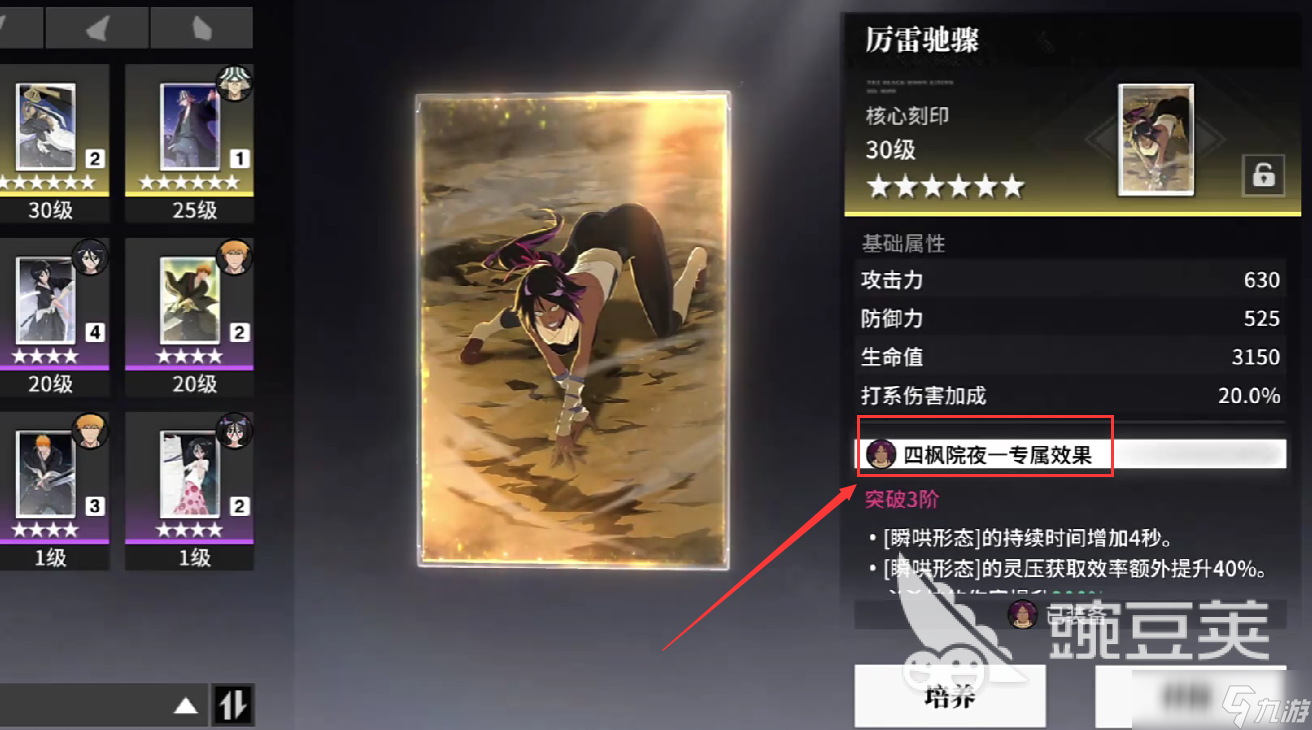 境界刀鸣装备搭配攻略解读 境界刀鸣装备推荐详解