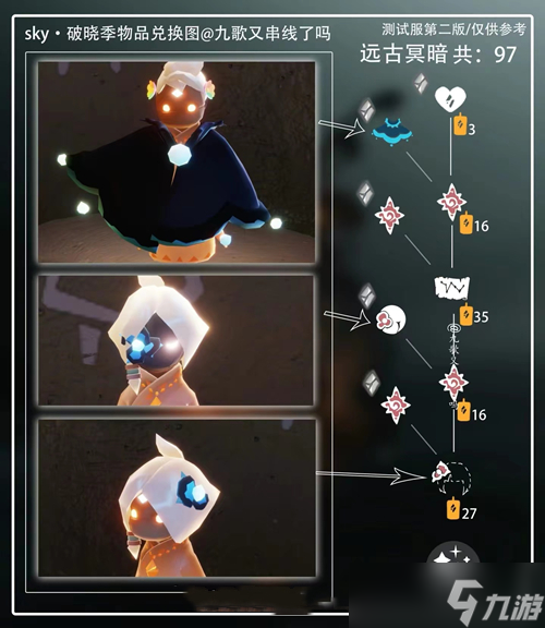 光遇远古黑暗大花复刻攻略