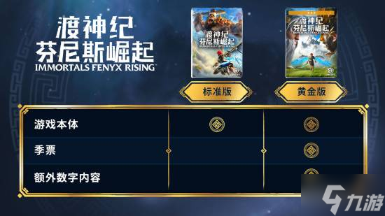 育碧喜加一!开放世界3A大作《渡神纪》免费领:希腊神话之旅