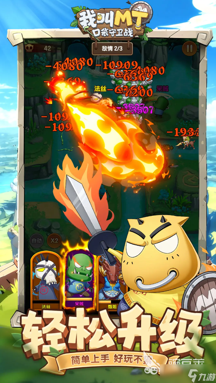 我叫mt口袋守卫战战力提升攻略 我叫mt口袋守卫战战力怎么提升