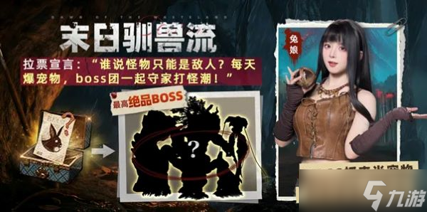 荒原曙光流派选择攻略