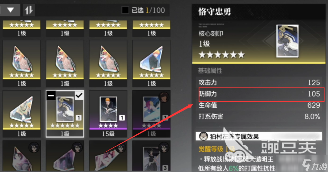 境界刀鸣装备搭配攻略解读 境界刀鸣装备推荐详解