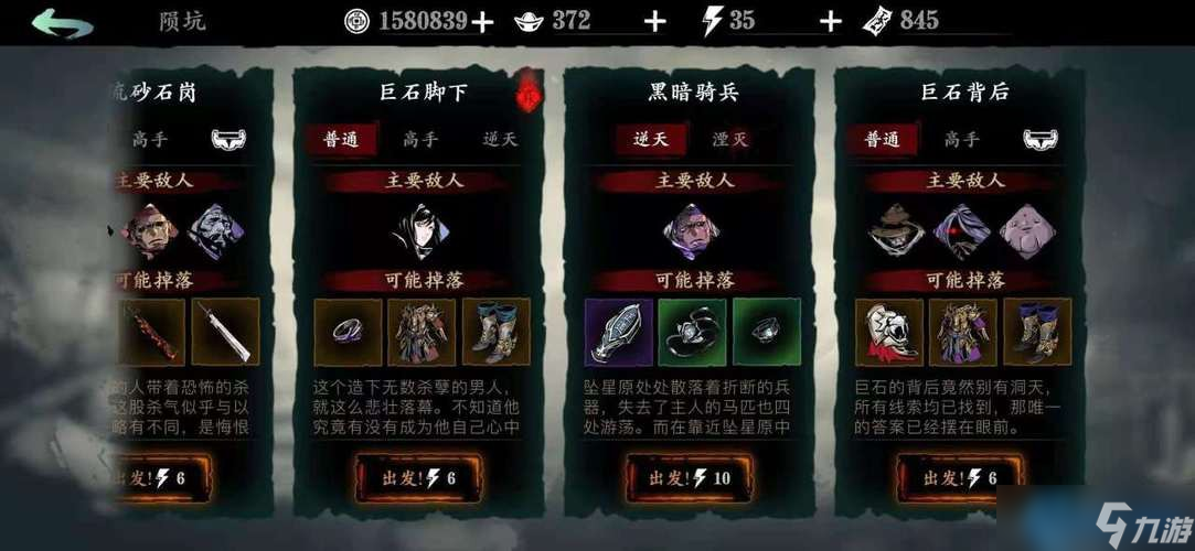 宗师装备获取终极指南 四种途径助你成就巅峰