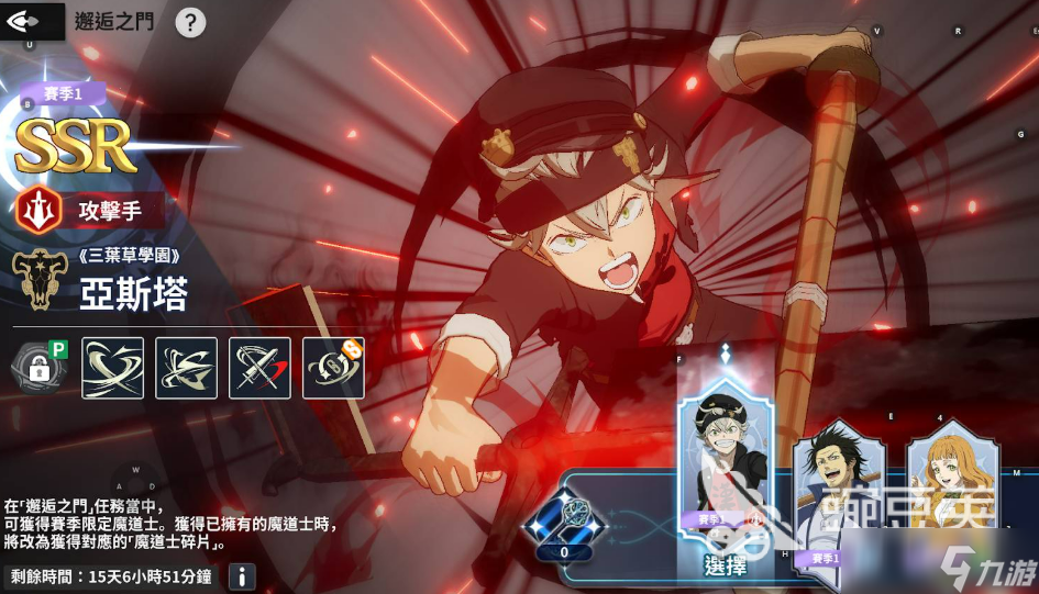 黑色四叶草魔法帝之道邂逅之门角色攻略 黑叶魔法帝之道邂逅之门怎么选角色