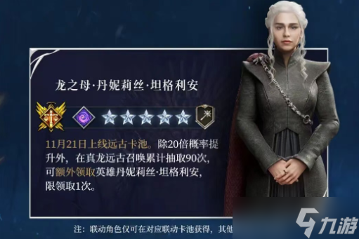 潮汐守望者权力的游戏联动内容前瞻