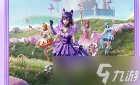 和平精英巴啦啦小魔仙皮肤价格是多少