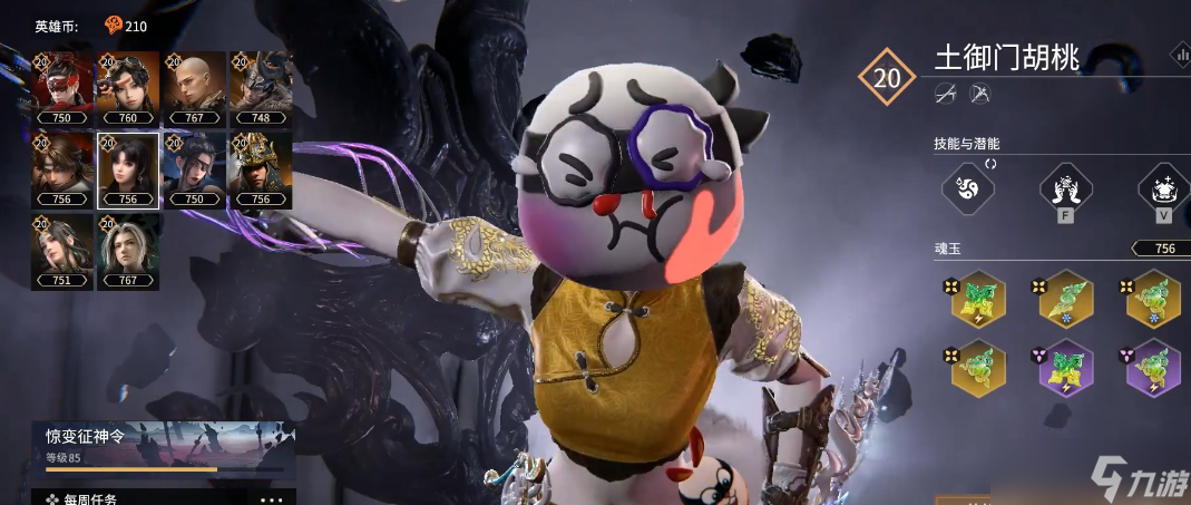 永劫无间通行证魂玉任务怎么做