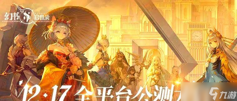 《幻书启世录》角色选择全解析 以游戏为主 