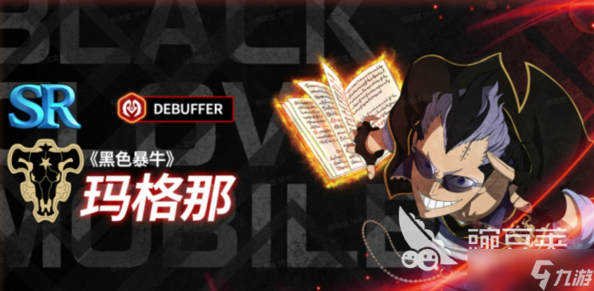 黑色四叶草魔法帝之道t0角色 黑四叶草魔法帝之道t0角色有什么