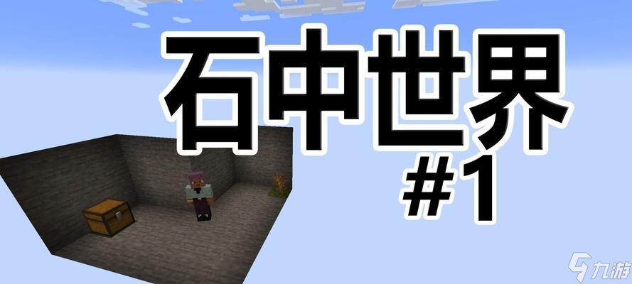 《我的世界》游戏刷怪塔刷怪速度控制攻略 掌握刷怪塔的秘密 