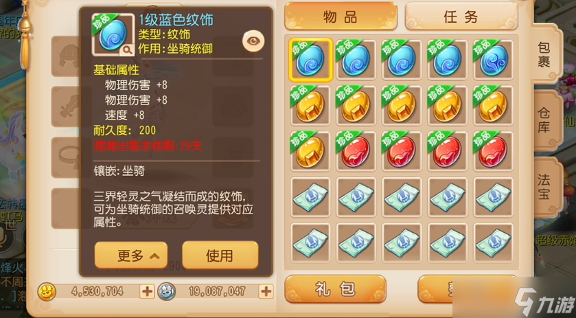 <a id='link_pop' class='keyword-tag' href='https://www.9game.cn/menghuanxiyou/'>梦幻西游手游</a>什么纹饰好