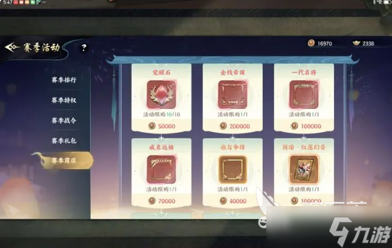 百战群英商店兑换攻略 百战群英商店怎么兑换