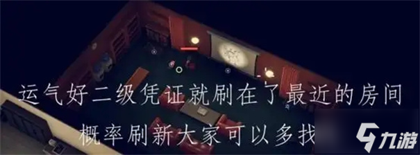 逃离鸭科夫二级凭证怎么获得