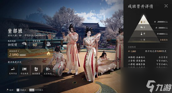 燕云十六声梨园怎么入门-梨园入门攻略