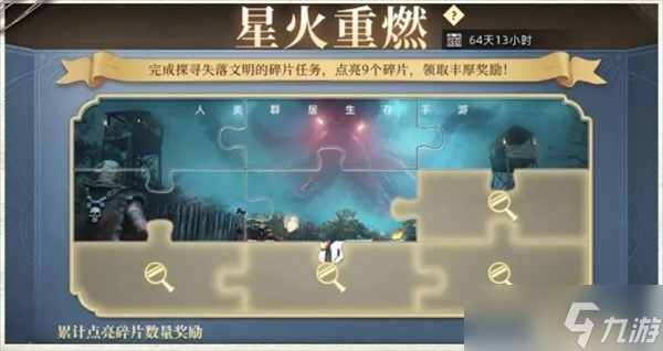 荒原曙光公测开服活动讲解