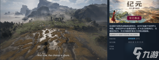 育碧《纪元117 罗马和平》Steam多半好评 玩法内容质量很棒 中文本地化用心