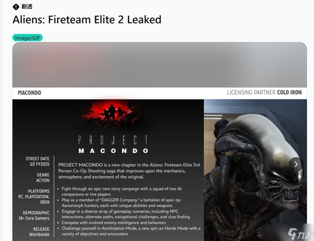 异形 火力小队2确认2026年发售,新玩法与角色曝光