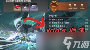 星痕共鸣宝箱怎么全收集