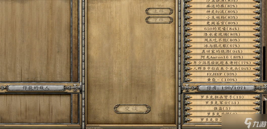 骑马与砍杀俘虏对方首领可以干什么