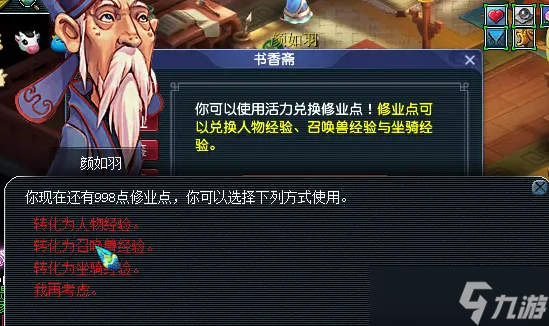 梦幻西游飞升129有什么好处