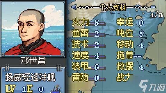 打赢甲午海战?国产火纹Like《北洋风云》上线Steam