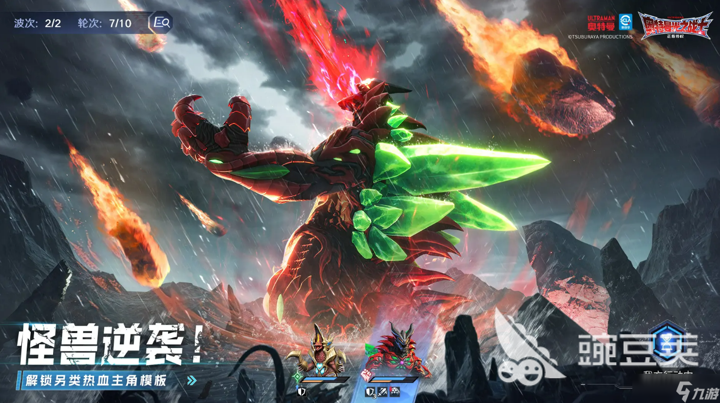 奥特曼光之战士手游2025什么时候公测 奥特曼光之战士手游公测时间介绍