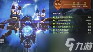 星痕共鸣宝箱怎么全收集