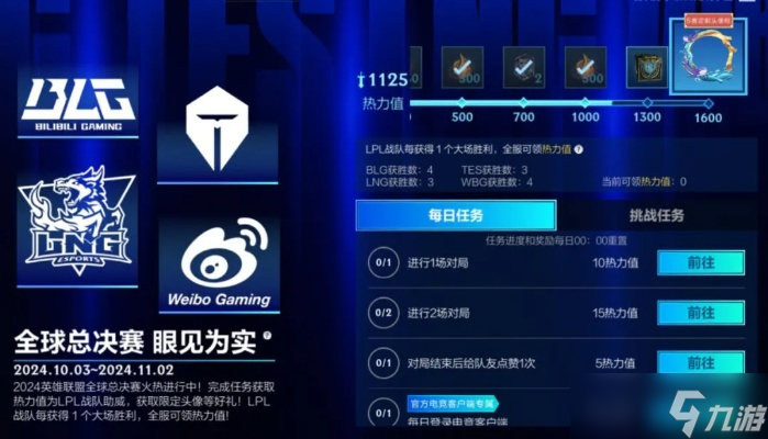 英雄联盟姿态保险是什么 游戏风险保障机制全解析