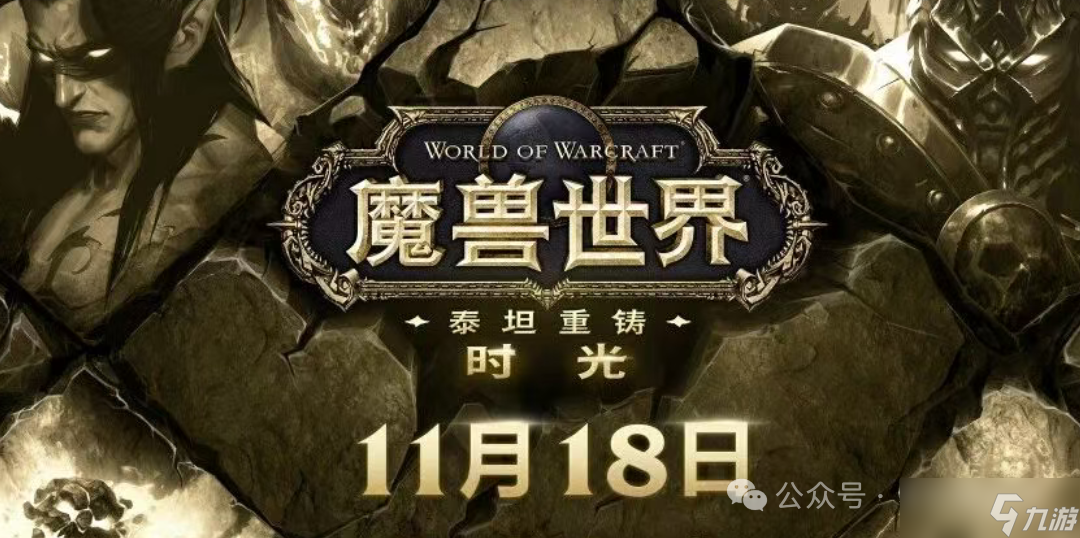 【魔兽世界】时光服2大礼包来袭，直升礼包来了，可直接80级并且获得205紫装