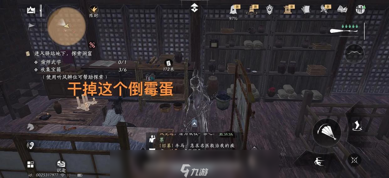 燕云十六声无心居在哪 燕云十六声无心居在哪个位置